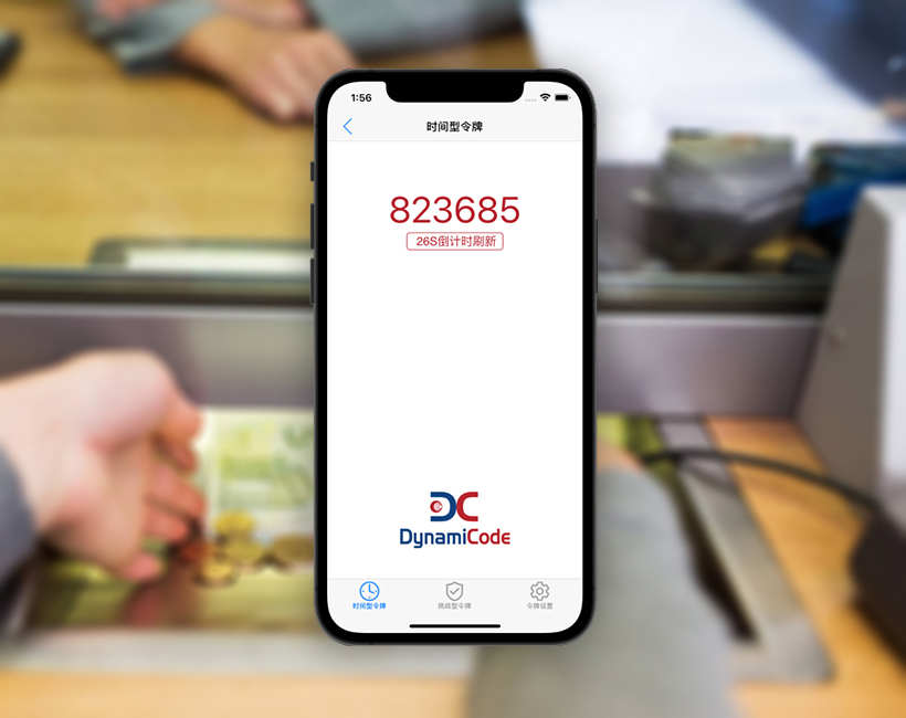 动态令牌,mPOS