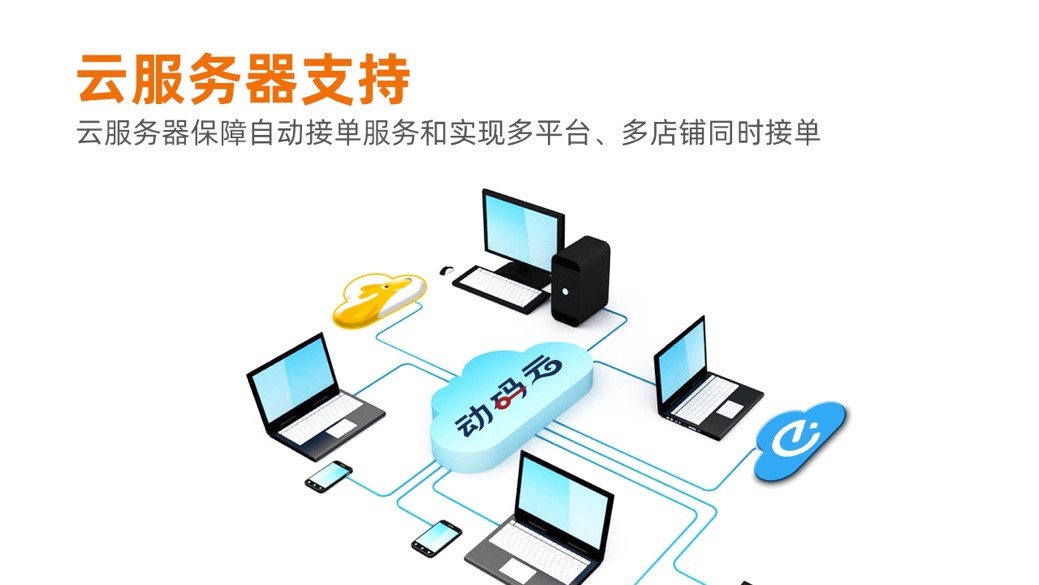 动态令牌,mPOS,智能POS,揭秘上海动联新品：不只是一台云打印机，而是一套云打印解决方案