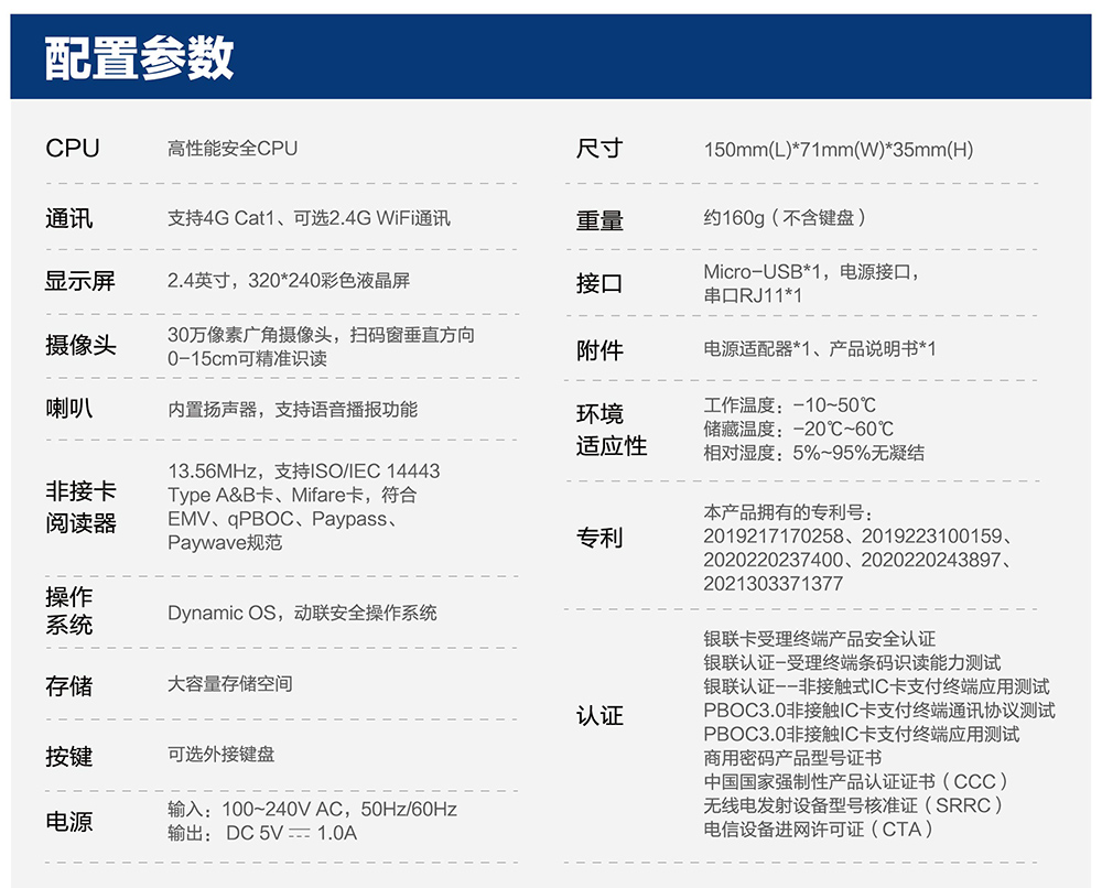 P17 - 全支付POS_扫码POS_智能POS_mPOS-上海POS机厂商